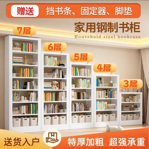 钢制加厚防尘书架图书馆家用
