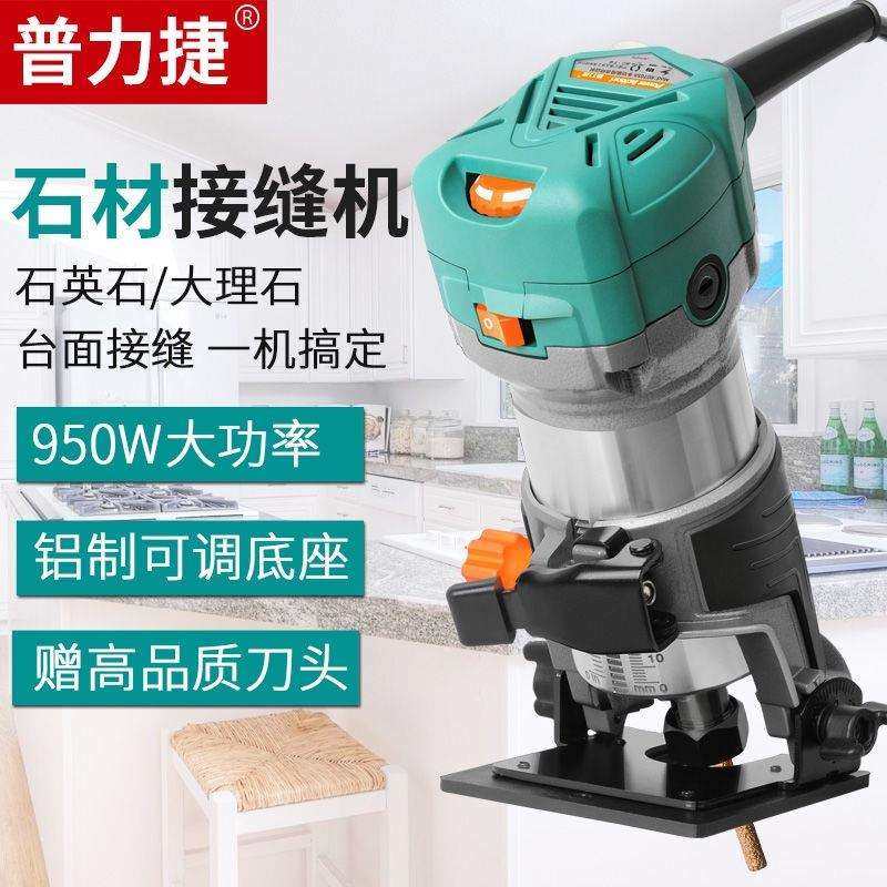 普力捷石英石无缝拼接机台中盆开槽修边机石材打磨大理石接缝神器