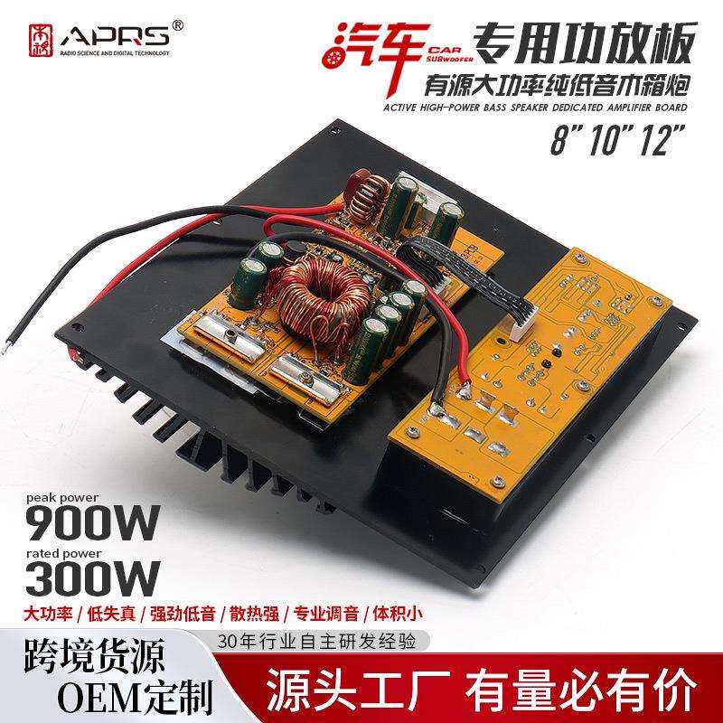 直销900W大功率有源车载专用汽车超重强劲低音木箱炮专用功放,收纳整理,烫衣板及配件,淘宝优惠券,粉丝福利购,淘宝优惠卷