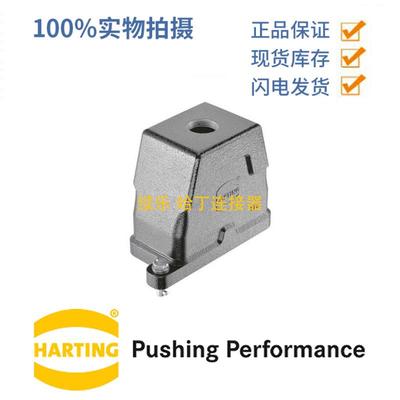 HARTING浩亭09400100402Han10BHPR上壳顶出线开关锁扣Pg21