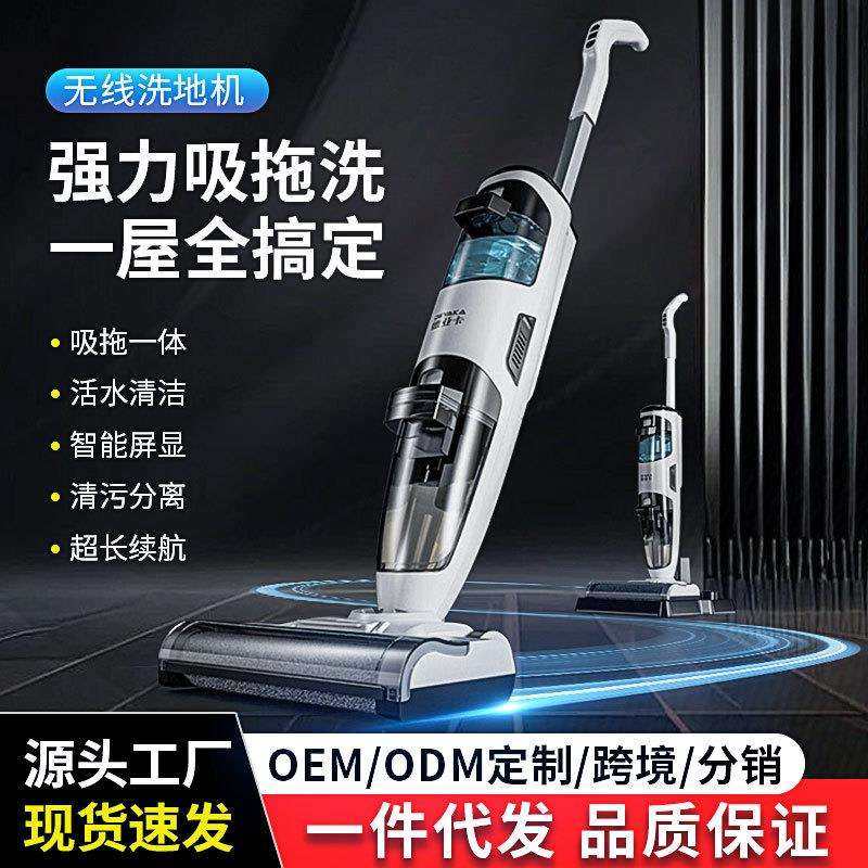 无线智能洗地机电动拖把家用手持吸懒人清洁神器拖洗扫一体擦地机