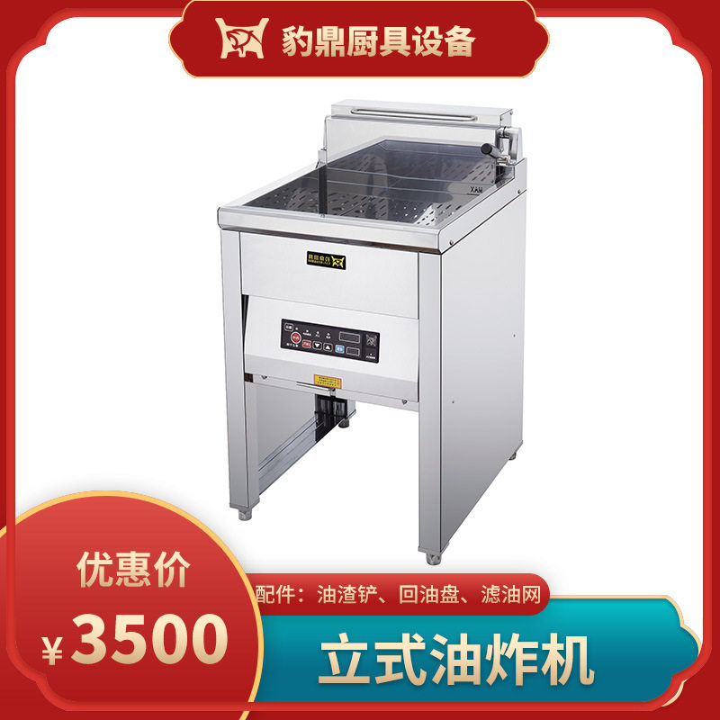 商用台式油炸机小吃设备直供
