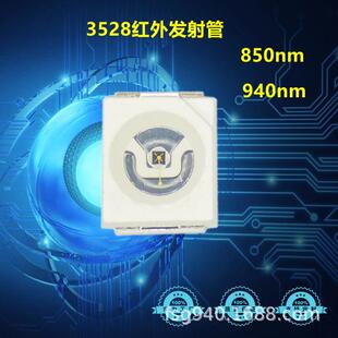 3528红外IR940nm发射管LED3528红外940灯珠3528红外补光灯珠