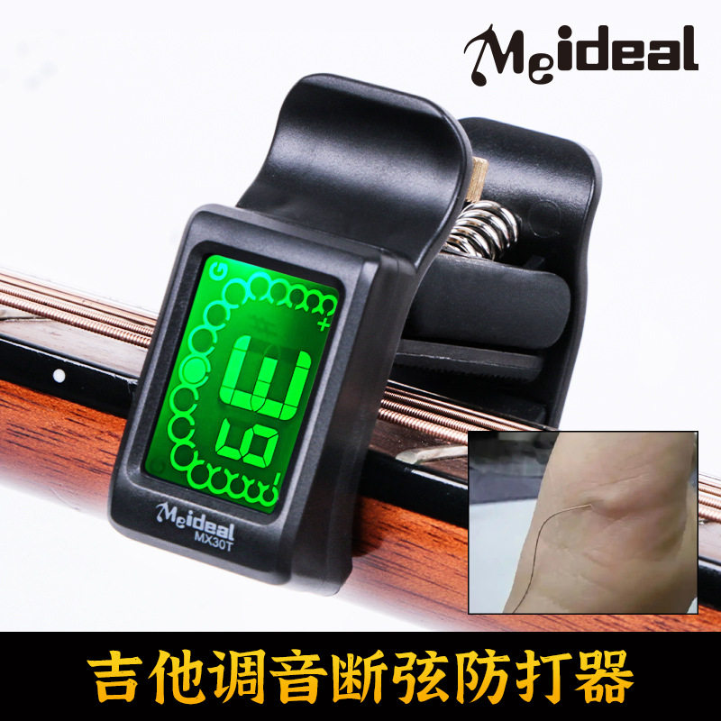可充电防伤吉他调音器