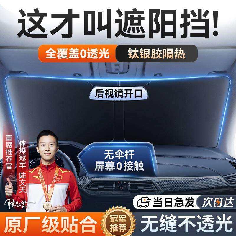 汽车遮阳挡车窗遮阳帘防晒隔热遮阳挡伞前挡风玻璃车内遮阳帘,畜牧/养殖物资,畜牧/养殖器械,淘宝优惠券,粉丝福利购,淘宝优惠卷