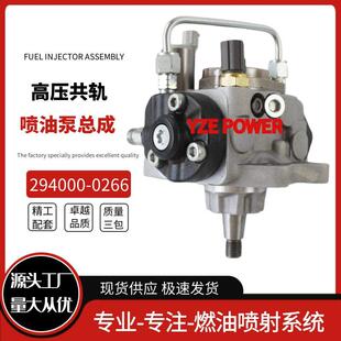 柴油泵294000-02668-97328886-5适用于五十铃NPR5.2L4HK1全