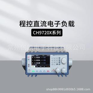 贝奇CH9720B直流电子负载仪彩屏程控电子负载仪表CH9720CU