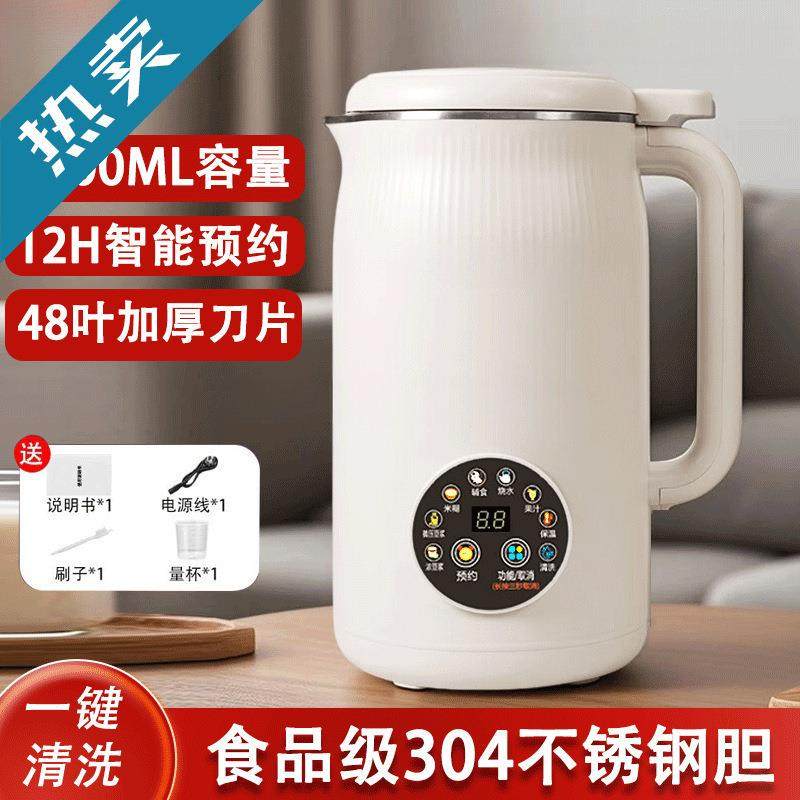 德国豆浆机家用全自动多功能无渣免煮免过滤小辅食榨汁破壁悦韩宫