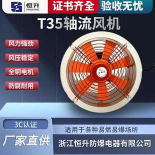 T35-11系列轴流风机低噪音工业除尘通风机管道抽风机轴流风机