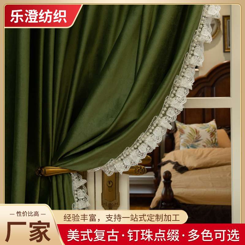 欧美复古窗帘法式轻奢绿色蕾丝绒布卧室阳台花边蕾丝窗帘成品