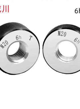 成川M57X3/M60X1.5/M58X1(6h)非标公制销售 螺纹环规