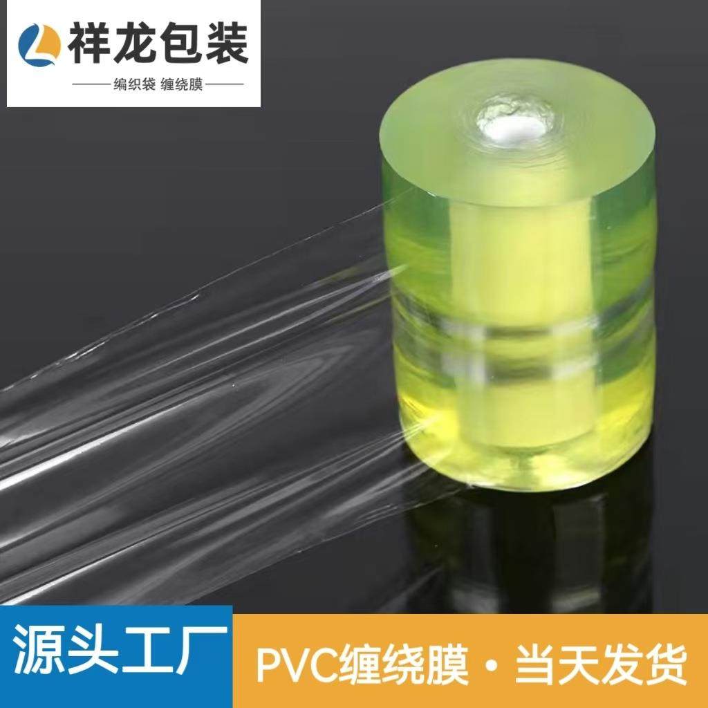 工业电电缆缠线膜透明拉伸静电保护膜打包装膜PVC缠绕膜,畜牧/养殖物资,畜牧/养殖器械,淘宝优惠券,粉丝福利购,淘宝优惠卷