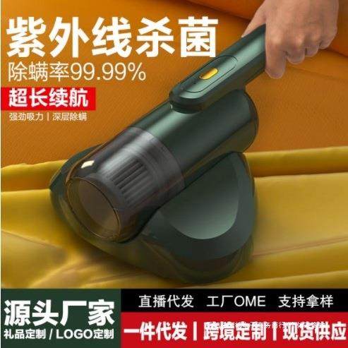 无线便携式床上除螨仪手持沙发除尘除螨机家用大吸力紫外线吸尘器