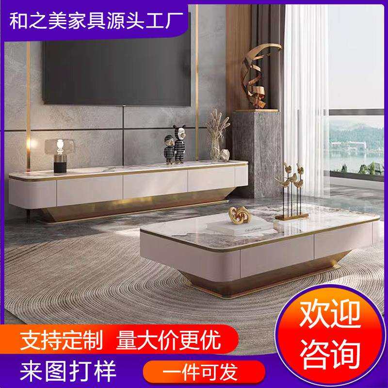 意式轻奢岩板电视柜茶几组合现代简约小户型客厅新款高端烤漆地柜