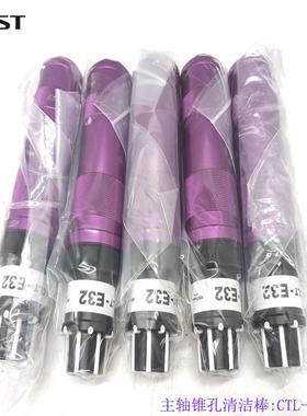 MST主轴清洁棒清洁条CLT-A63-G3CWP-A63CWP-A100CTL-E32-G4现