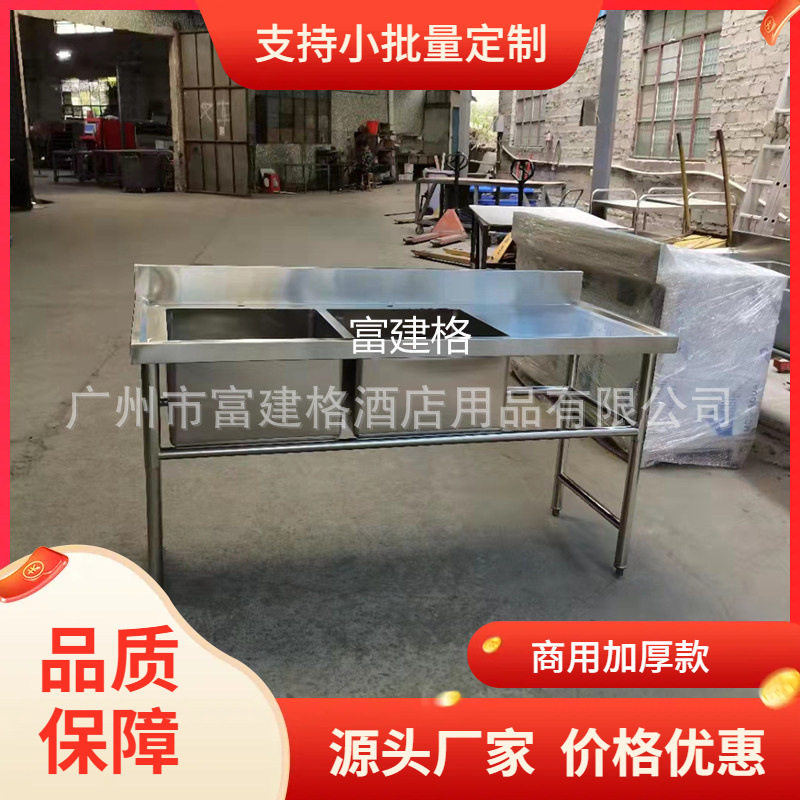 商用不锈钢台式单槽洗刷池