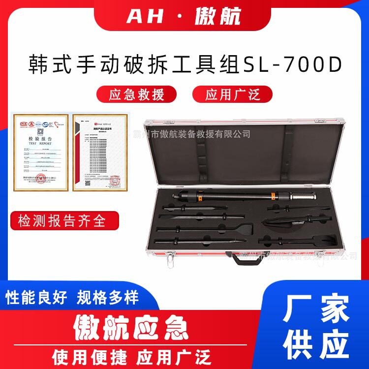 韩式手动地震应急破拆工具组