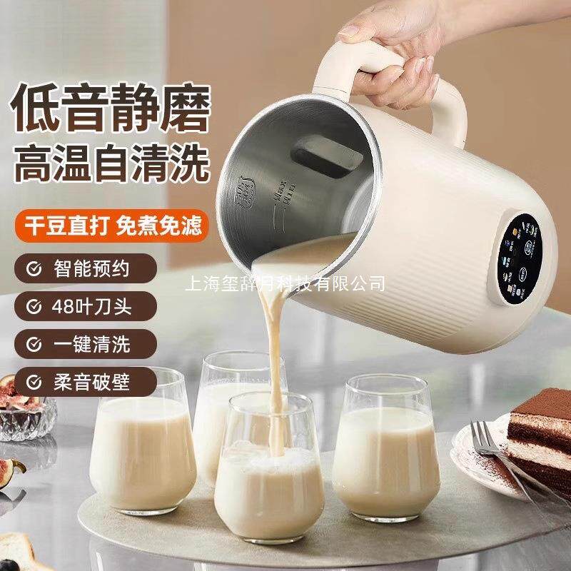 德国品质破壁机家用多功能静音无渣全自动小型迷你智能免煮豆浆机