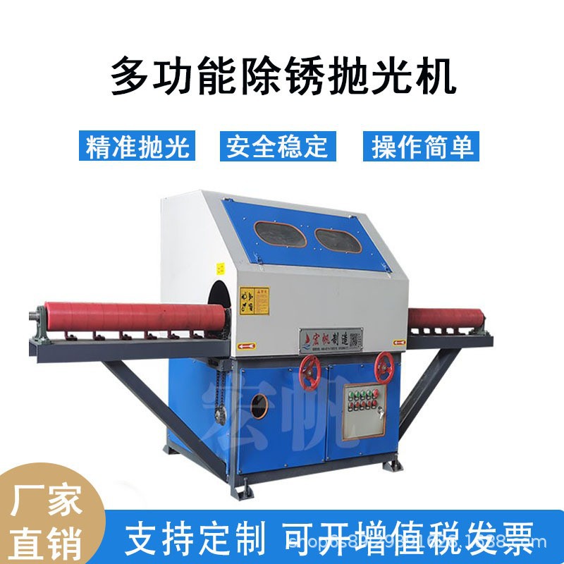 全自动无心圆管抛光除锈拉丝机