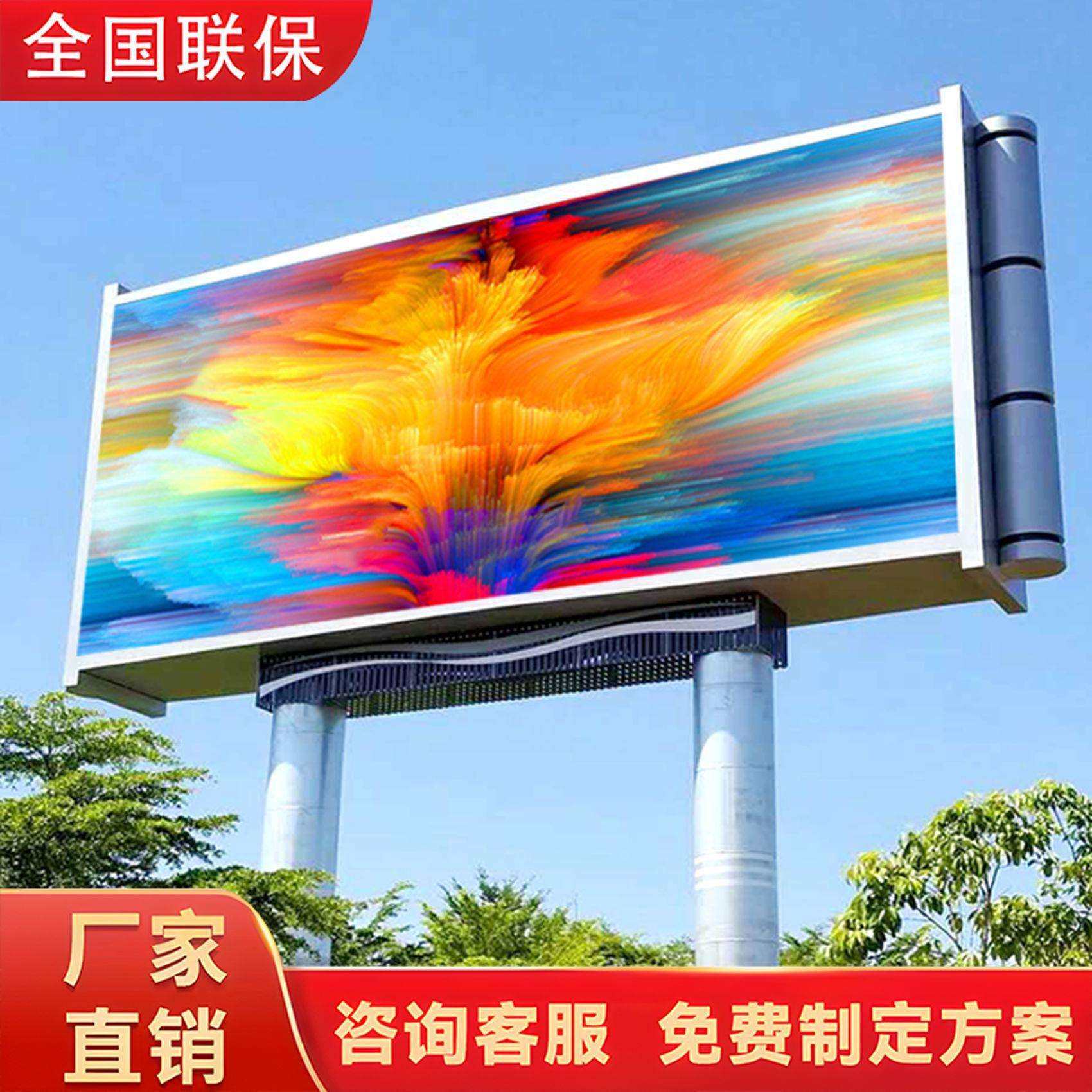 户外led显示屏p2.5p3p4p5防水广告显示屏高清电子屏全彩led大屏幕