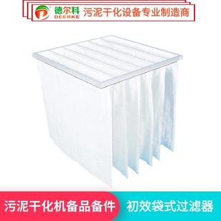 初效袋式器铝框支架初效袋式除尘过滤袋过滤器初效滤袋