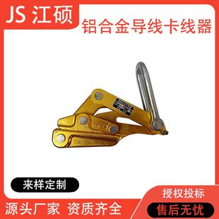 带电作业电缆夹持卡线钳导线裸线紧线器绝缘夹线器
