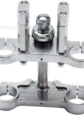 越野摩托配件50-125CC高赛45-48MM前倒置减震方向器上下连板压块