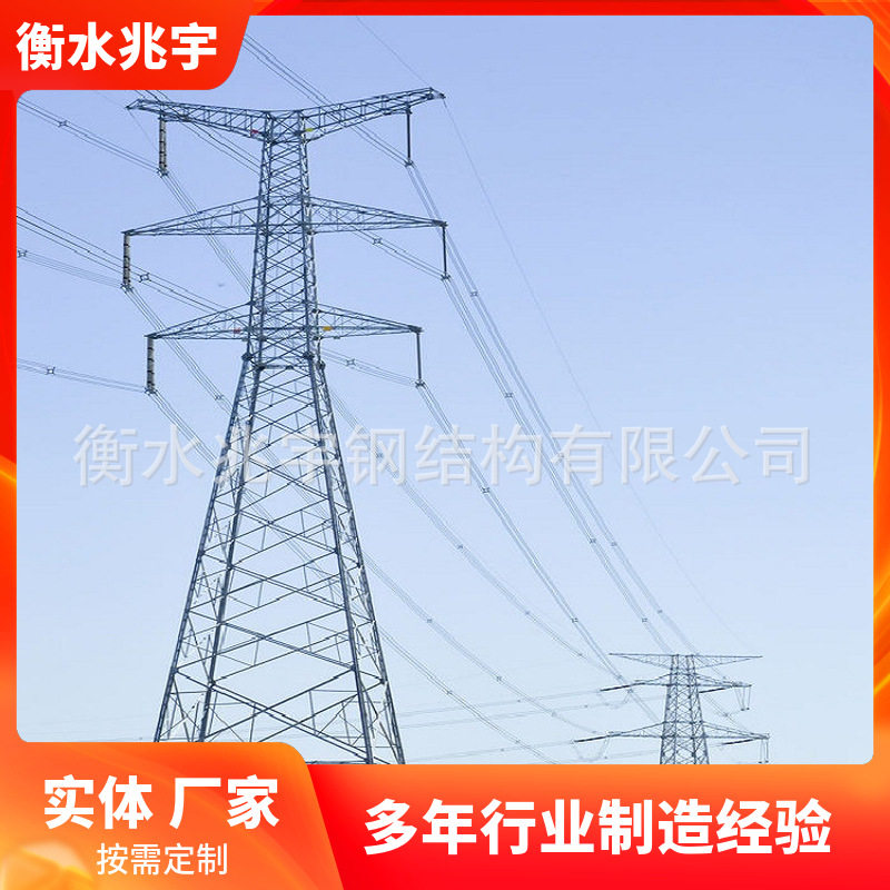 兆宇10kV角钢电力架线塔