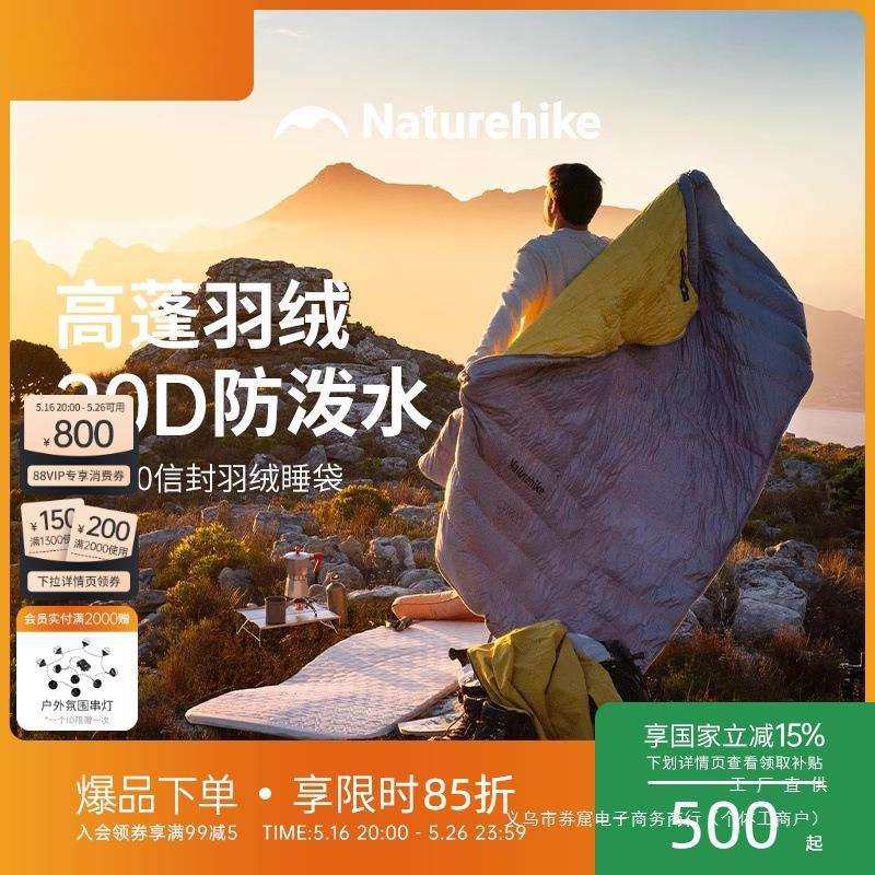 新挪客蝉翼鸭绒羽绒睡袋成人户外露营防寒保暖轻量化便携被子两用