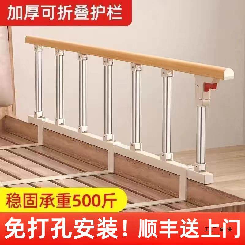 可折叠家用助力围床边上起身老年人扶手护栏防掉摔挡板架辅助神器,影音电器,更多影音配件,淘宝优惠券,粉丝福利购,淘宝优惠卷