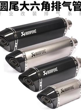 摩托跑车TMAX530560春风250赛艇400赛600R25R3改装大六角排气管