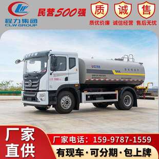 东风华神T5洒水车15吨多功能绿化喷洒车工地工程洒水车可按揭