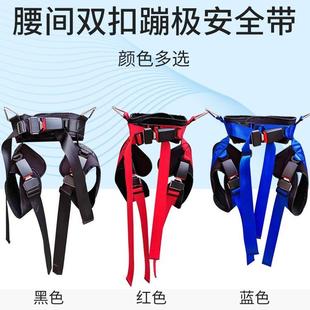 供应大型钢架蹦极安全带儿童蹦极跳床配件蹦极安全兜