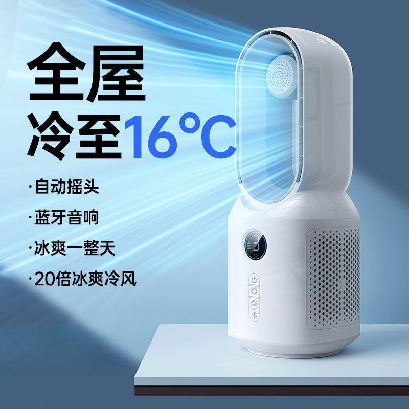 电风扇充电制冷便携式加湿器办公室静音大风力桌面u