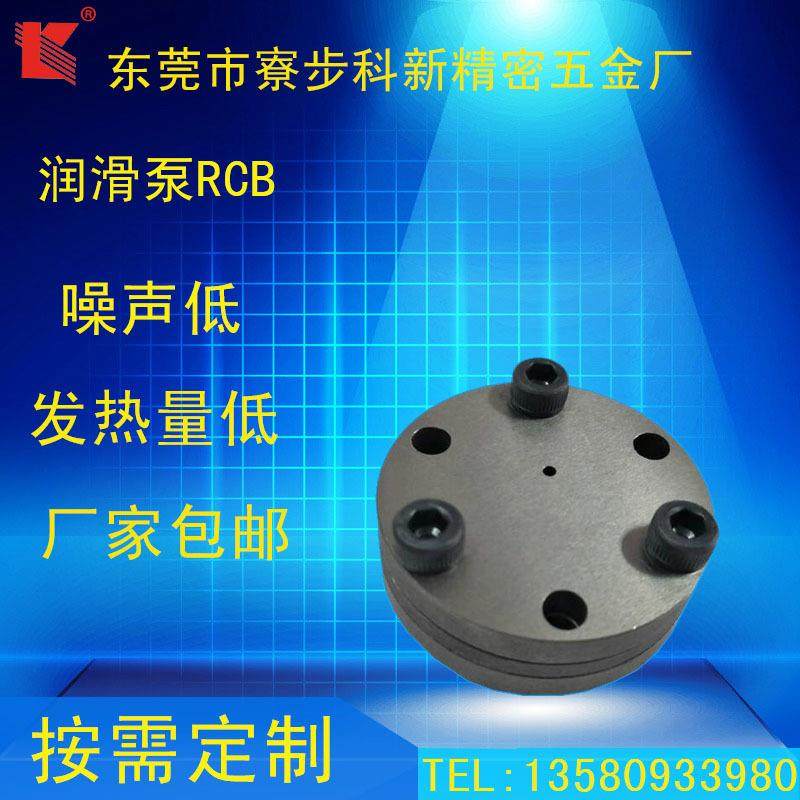 科新RCB24润滑齿轮泵泵芯泵头润滑泵泵芯润滑泵泵头