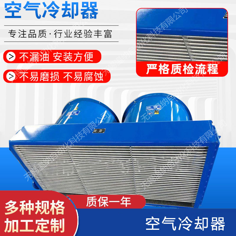 FL系列风冷却器空气冷却器