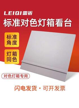 d65对色灯箱看台看板标准光源箱日光灯荧光灯箱板45°斜角看