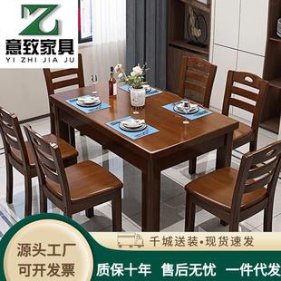 实木西餐桌椅组合1.2米长方形小户型现代简约家用饭桌吃饭桌子