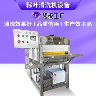 全自动粽子粽叶清洗机设备水循环双辊芦苇叶洗叶机毛辊清洗机