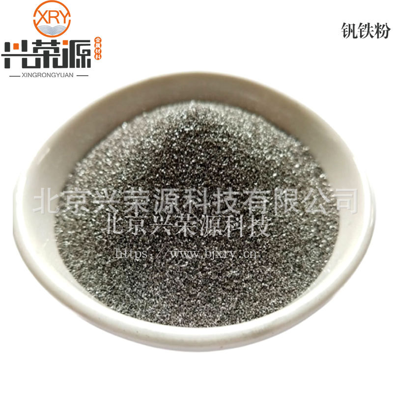 FeV80钒铁粉80目金属钒铁粉 80钒铁焊材粉现货足