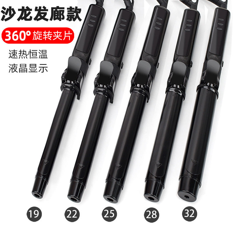 发廊影楼专用化妆师可旋转电卷棒LED显示速热大波浪卷棒大卷发器