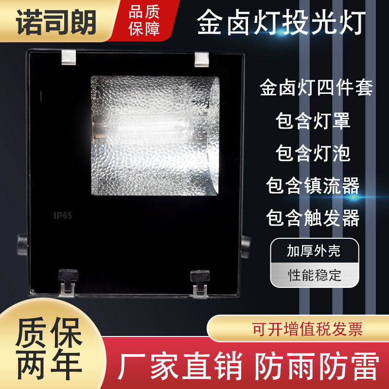 金卤灯250W400W1000W高压钠?