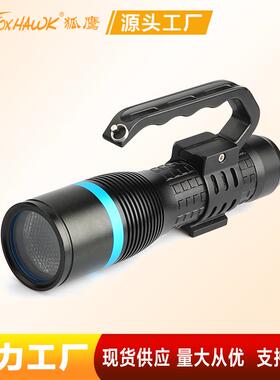 海洋王JW7112/HP便携式LED匀光勘查光源多波段现场痕迹勘查搜索灯