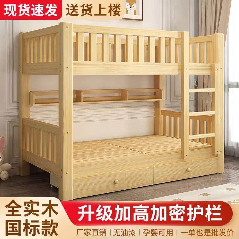 简约现代上下床实木两层床加厚高低床双层床宿舍成人子母床儿童床