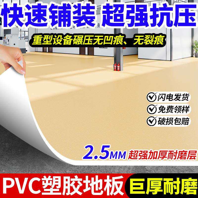 地板革加厚耐磨防水幼儿园pvc塑胶地胶垫纯色厂房车间防滑地板贴