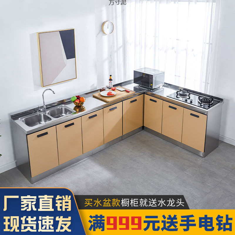 不锈钢厨房一体橱柜简易组装
