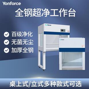 实验室桌上型650超净工作台无尘工作台实验室全钢超净工作台