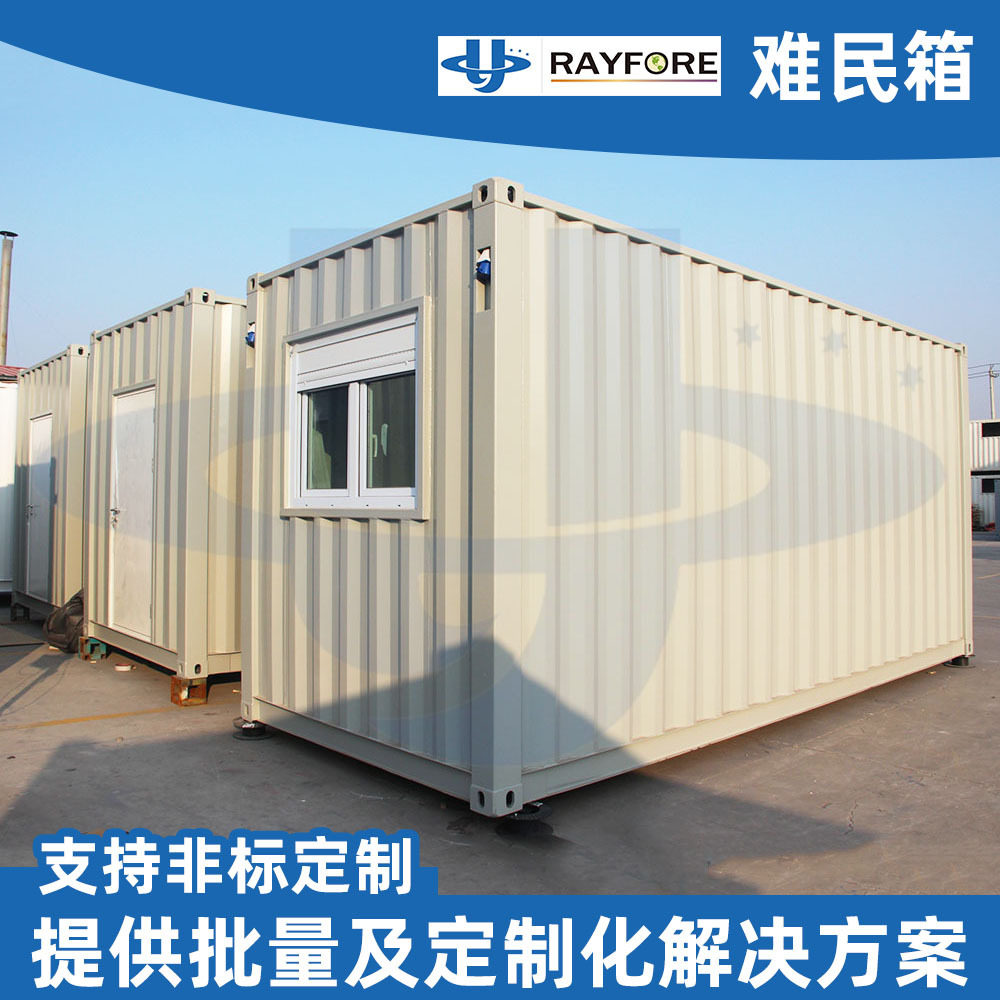 难民工地彩钢集装箱房