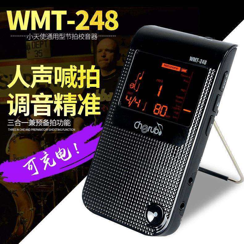 小天使wmt-248三合一电子节拍器校音定音器吉他钢琴可充电调音器