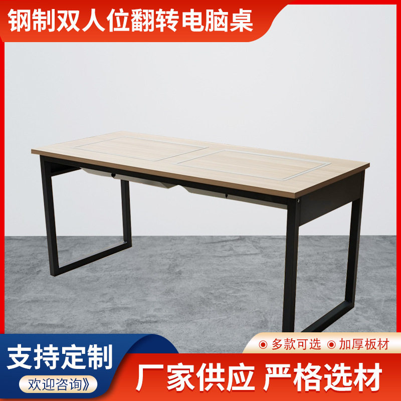 加厚承重人体工学可调翻转电脑桌